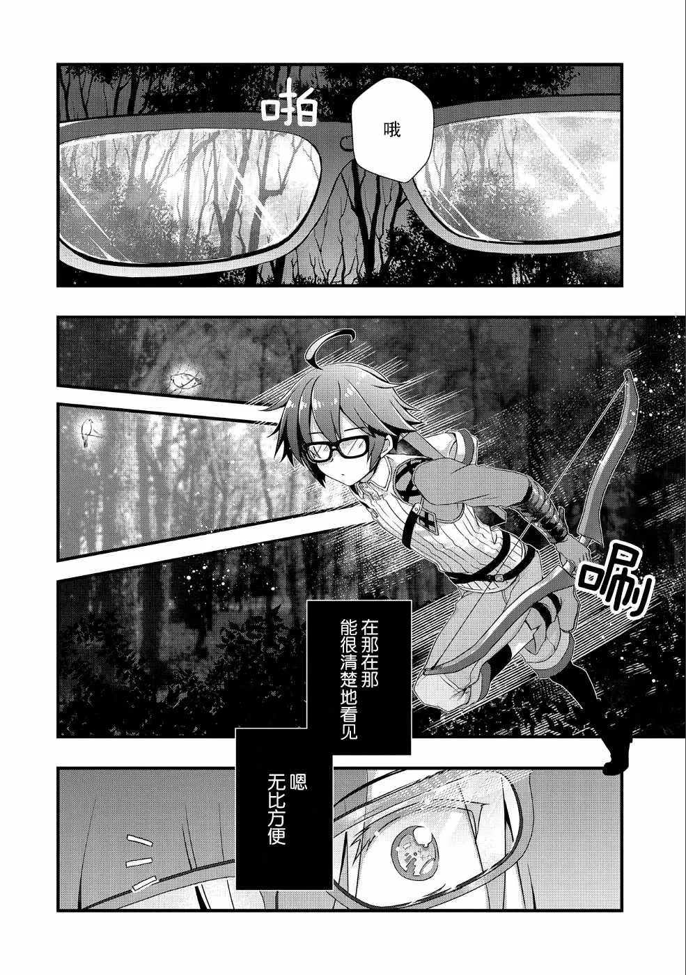 第3话 第4页