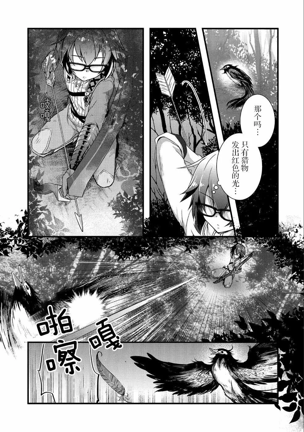 第3话 第5页