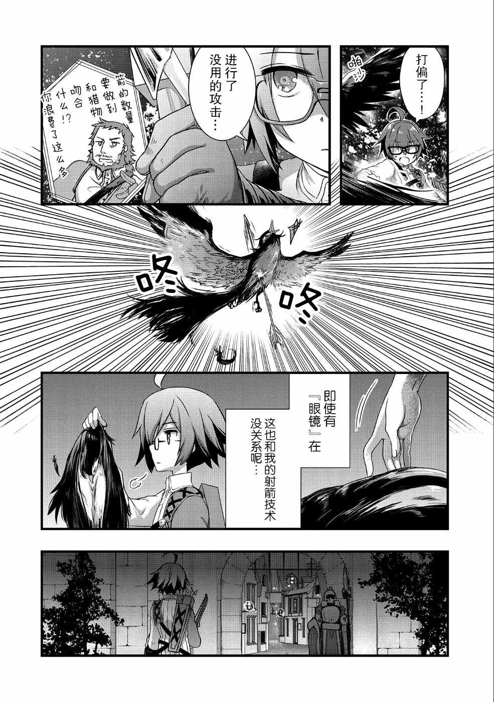 第3话 第6页