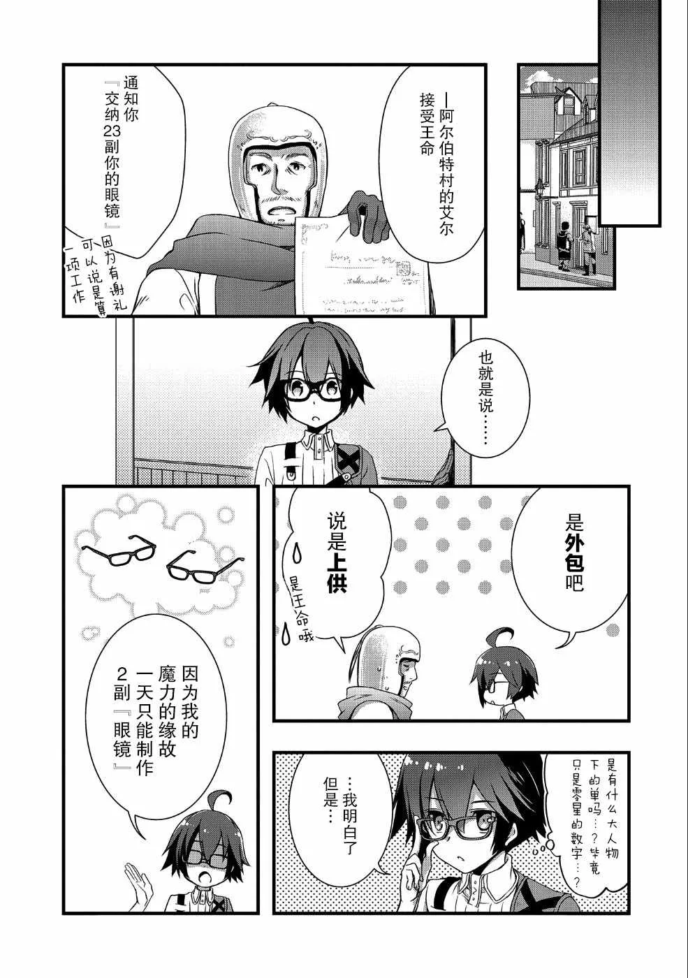 第3话 第7页
