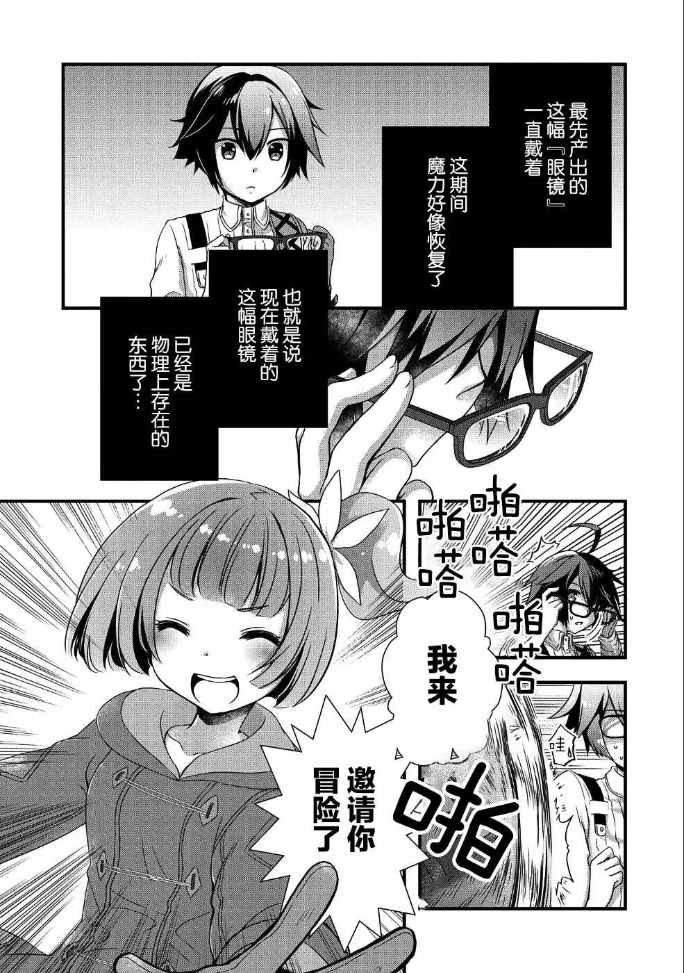 第3话 第9页