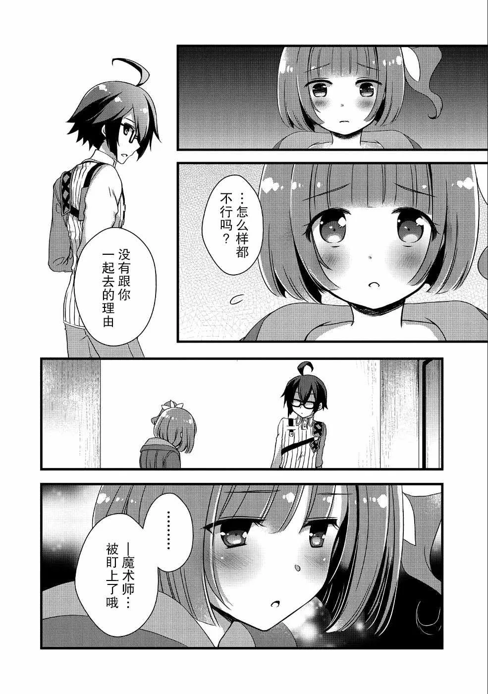 第3话 第16页