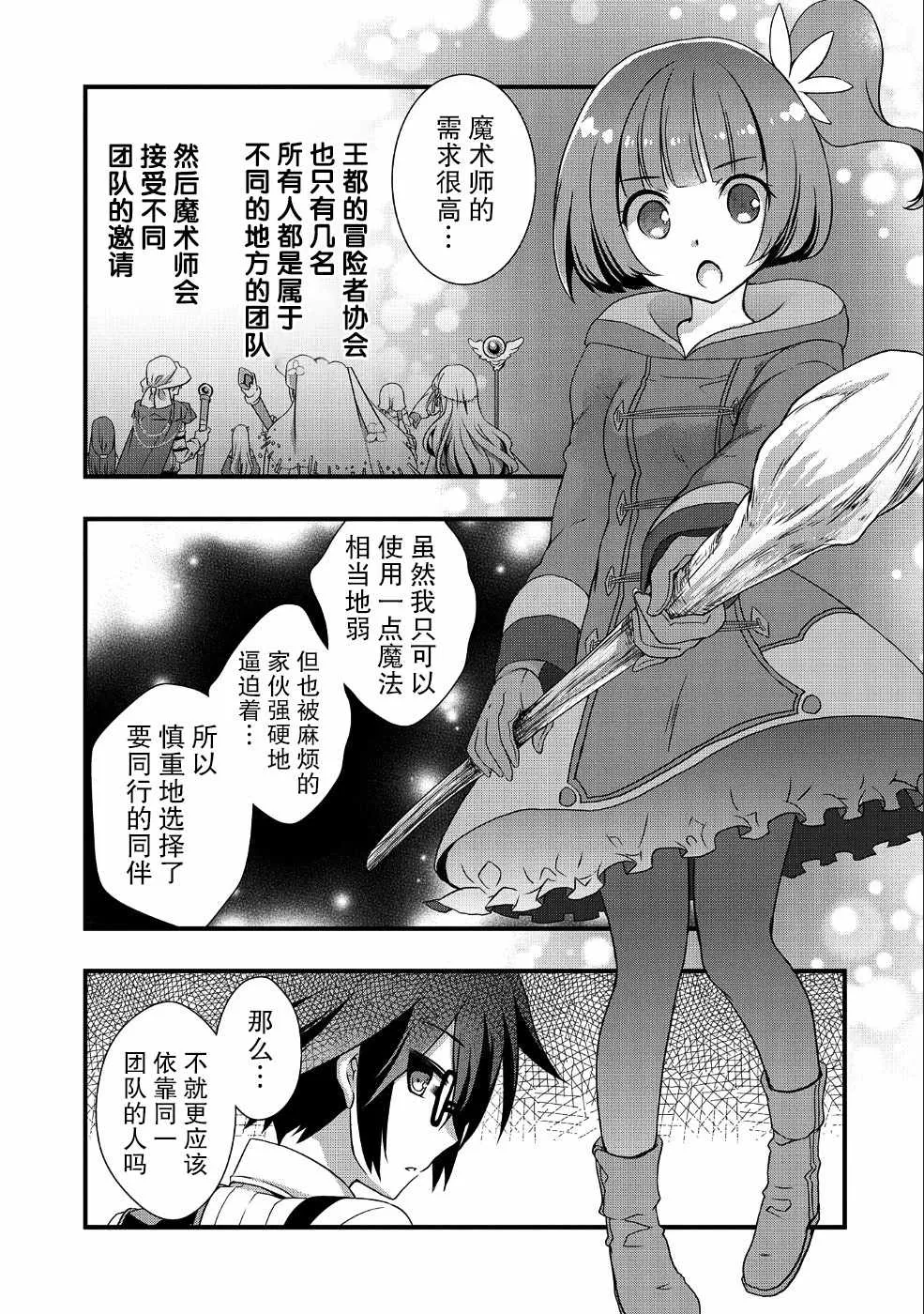 第3话 第17页