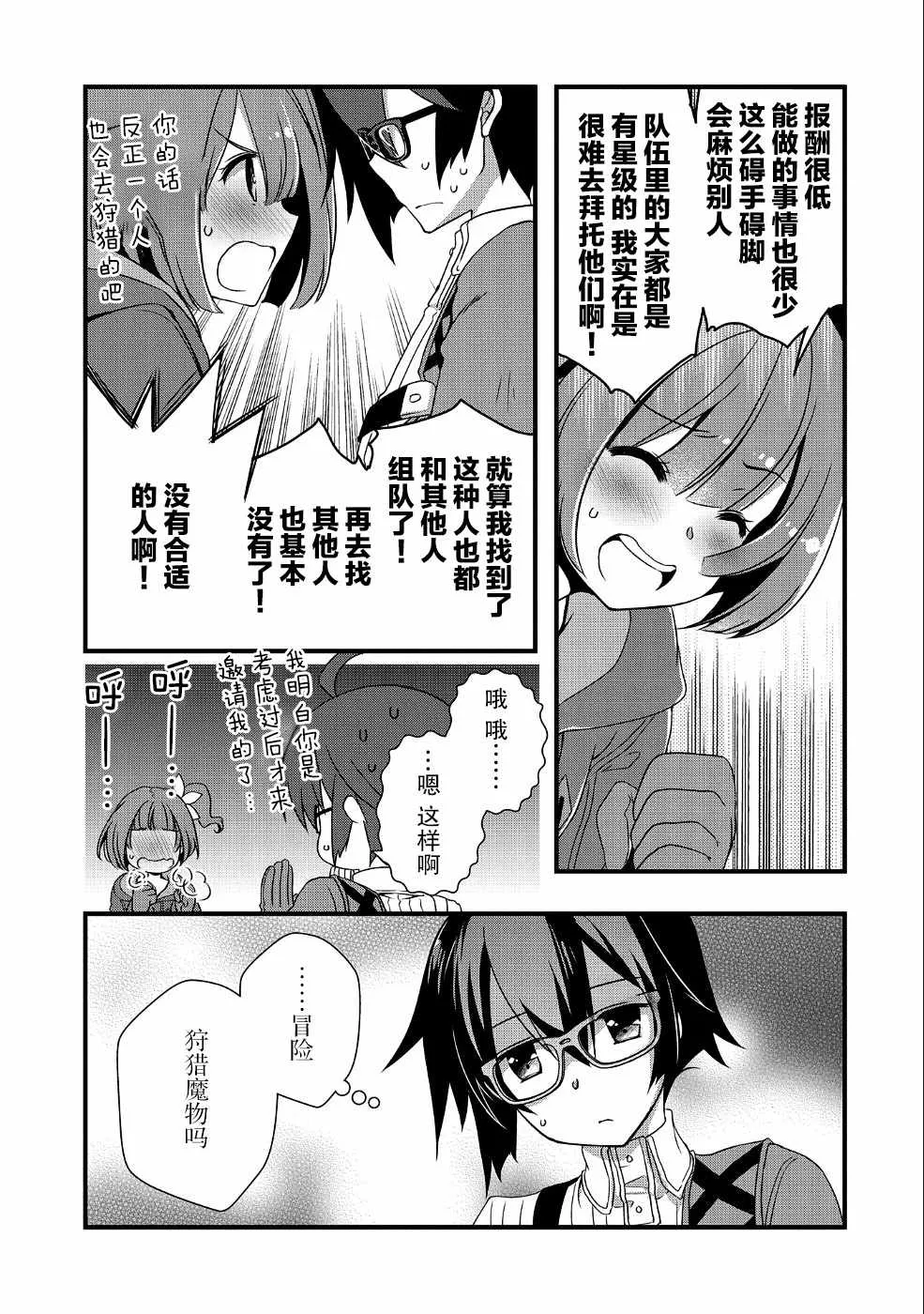 第3话 第19页