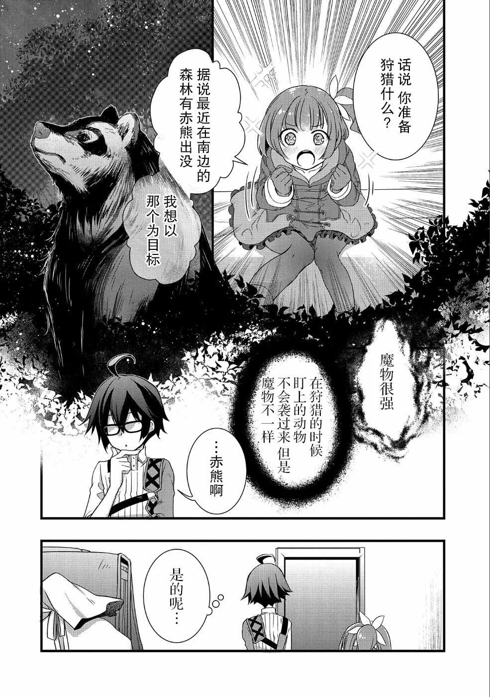 第3话 第20页