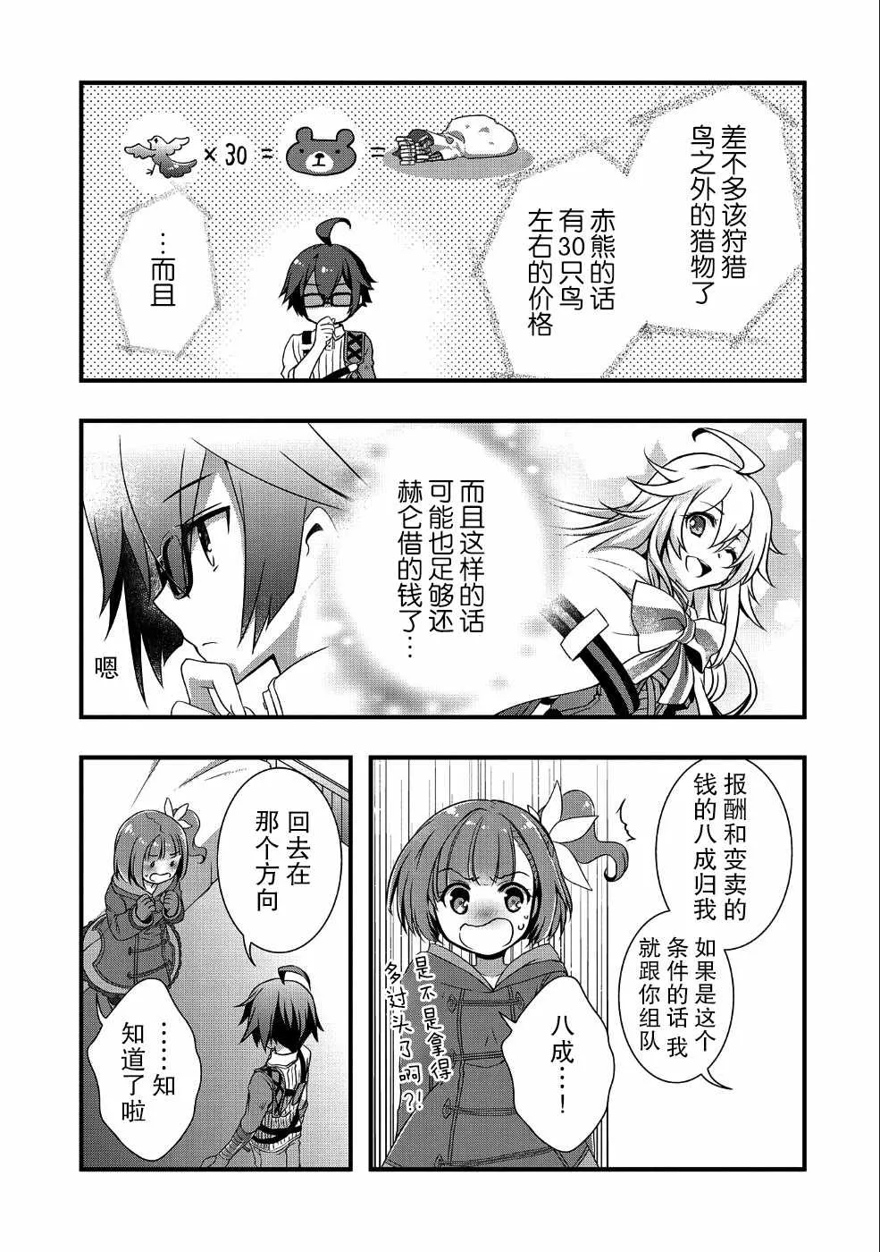 第3话 第21页