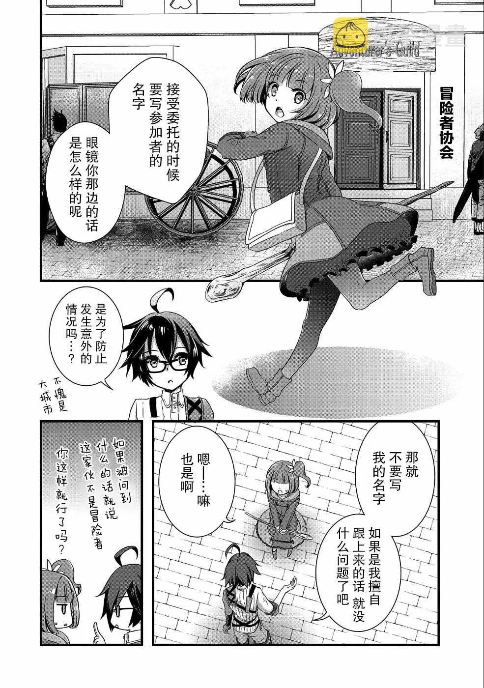 第3话 第22页