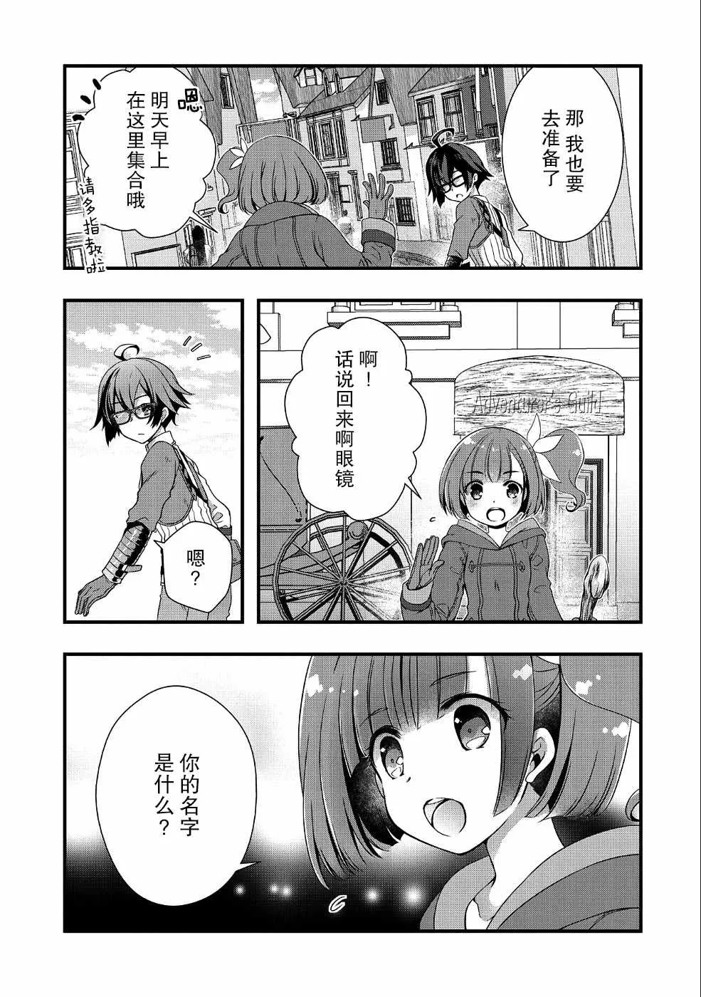 第3话 第23页