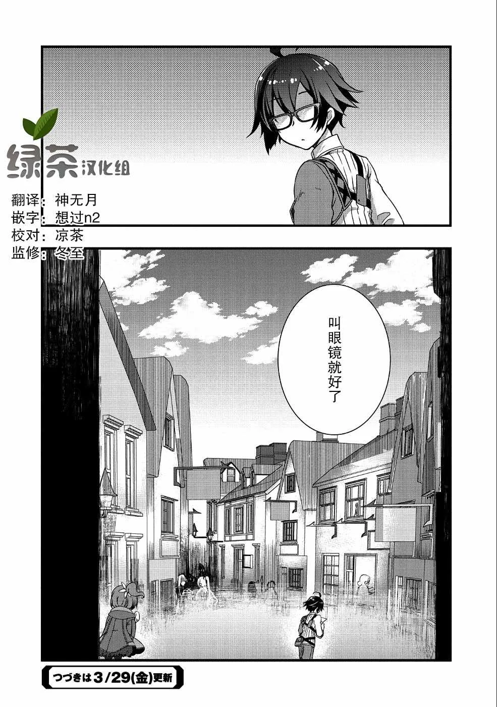 第3话 第24页