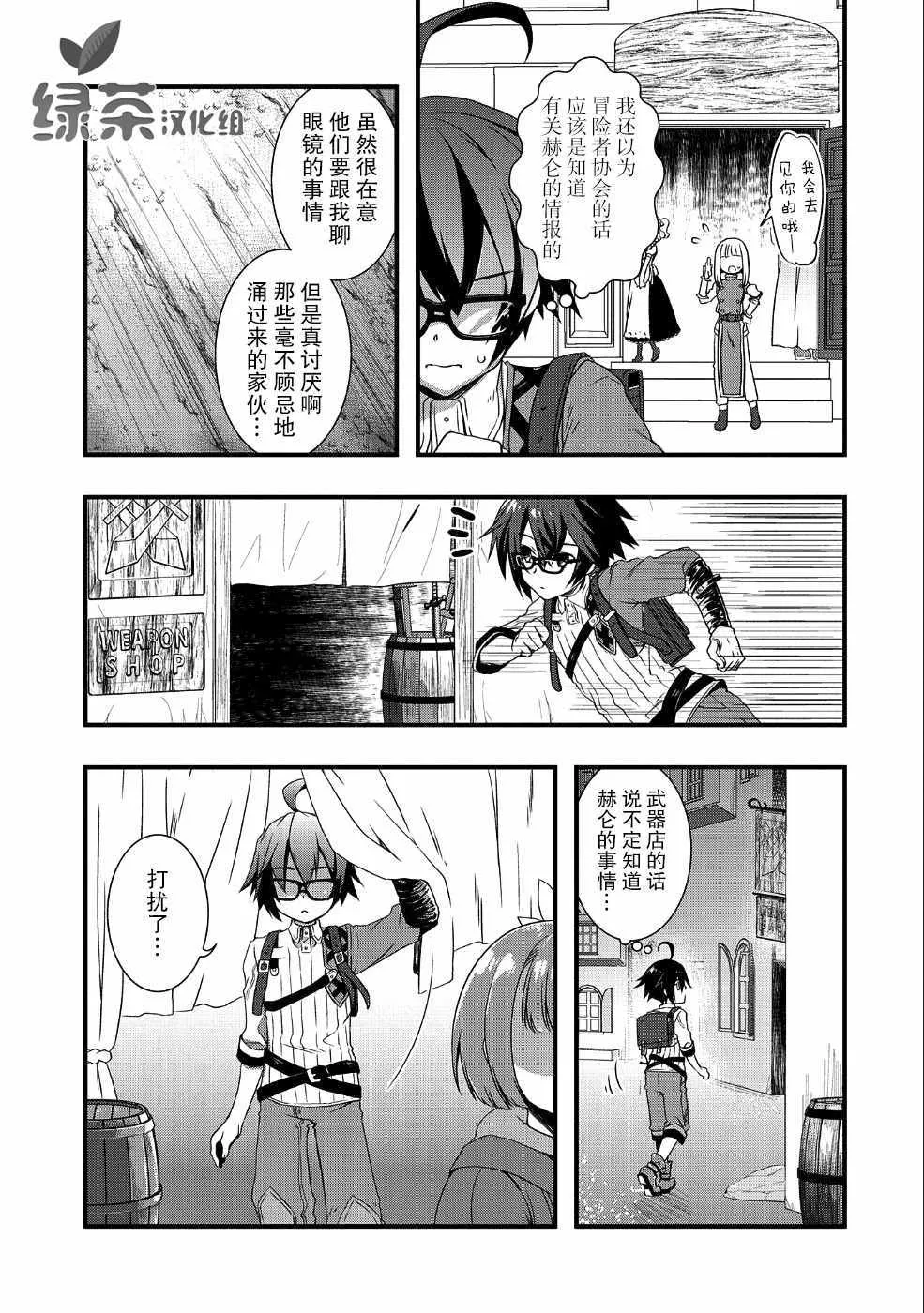 第2话 第5页