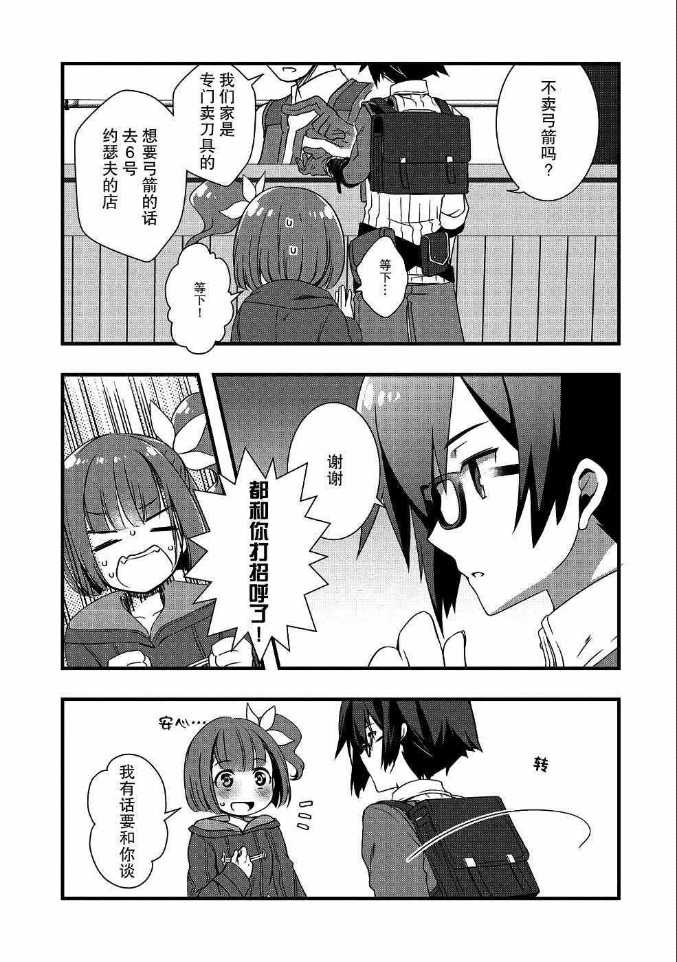 第2话 第7页