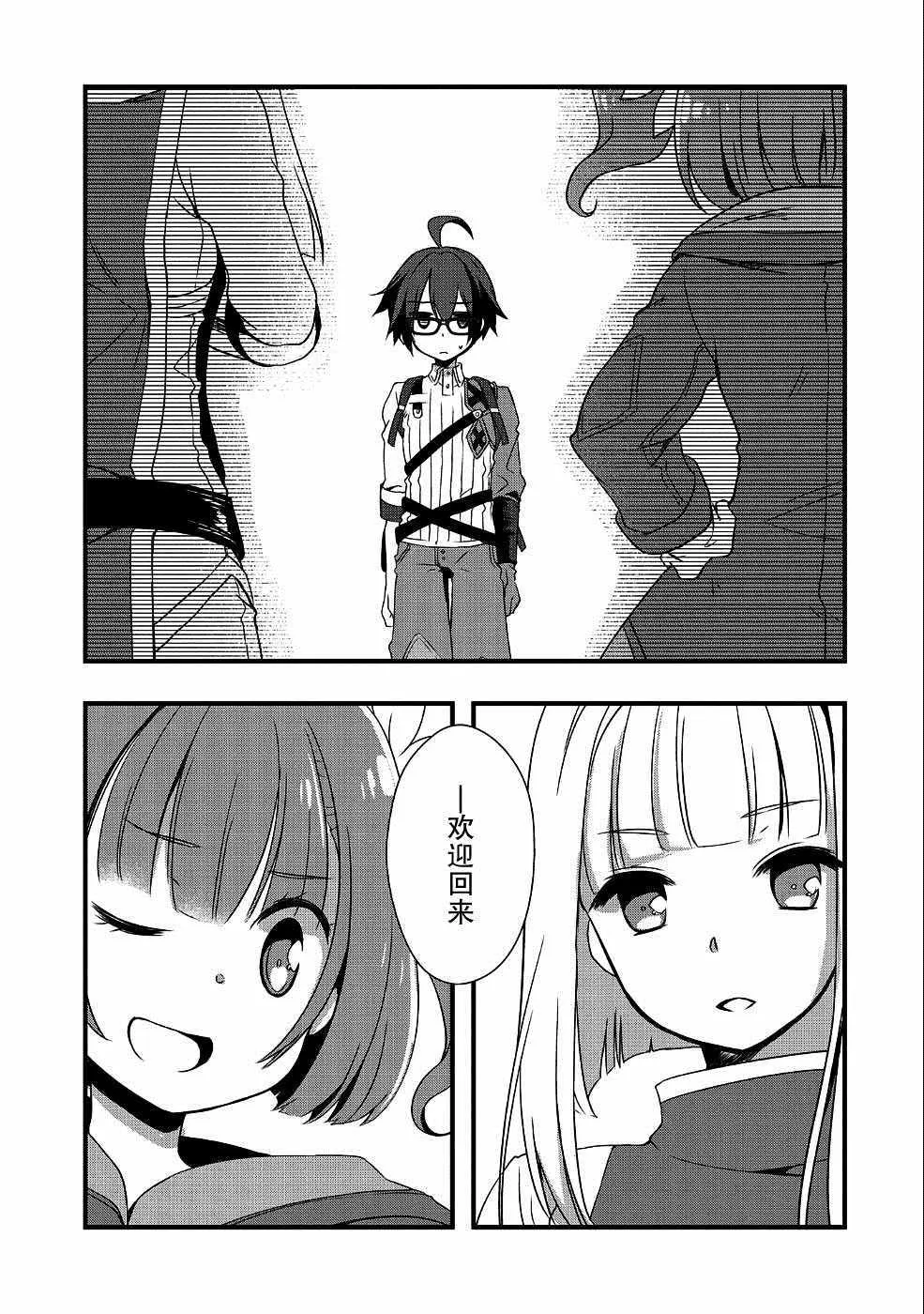 第2话 第9页