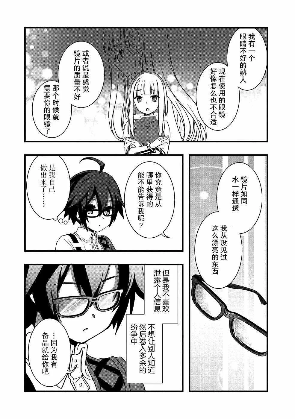 第2话 第12页
