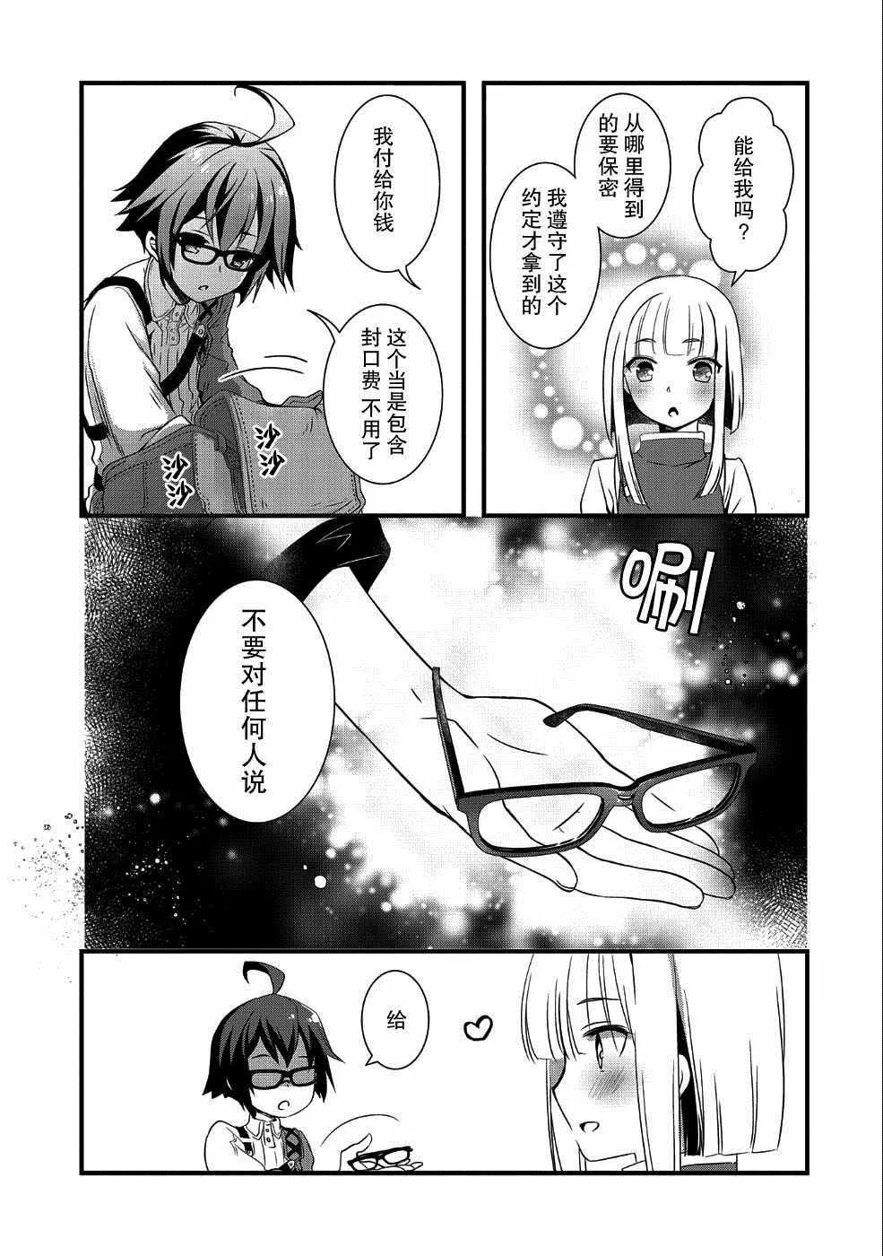 第2话 第13页