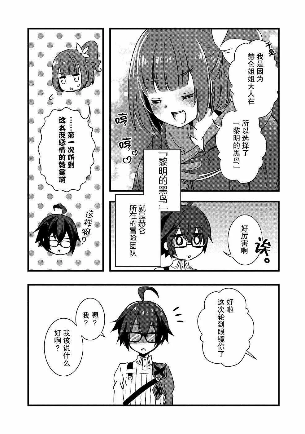 第2话 第17页