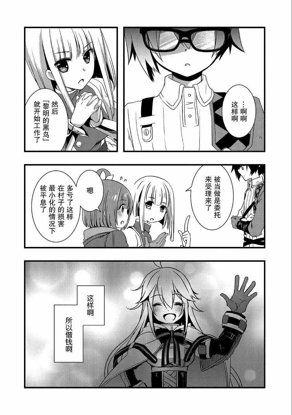 第2话 第22页