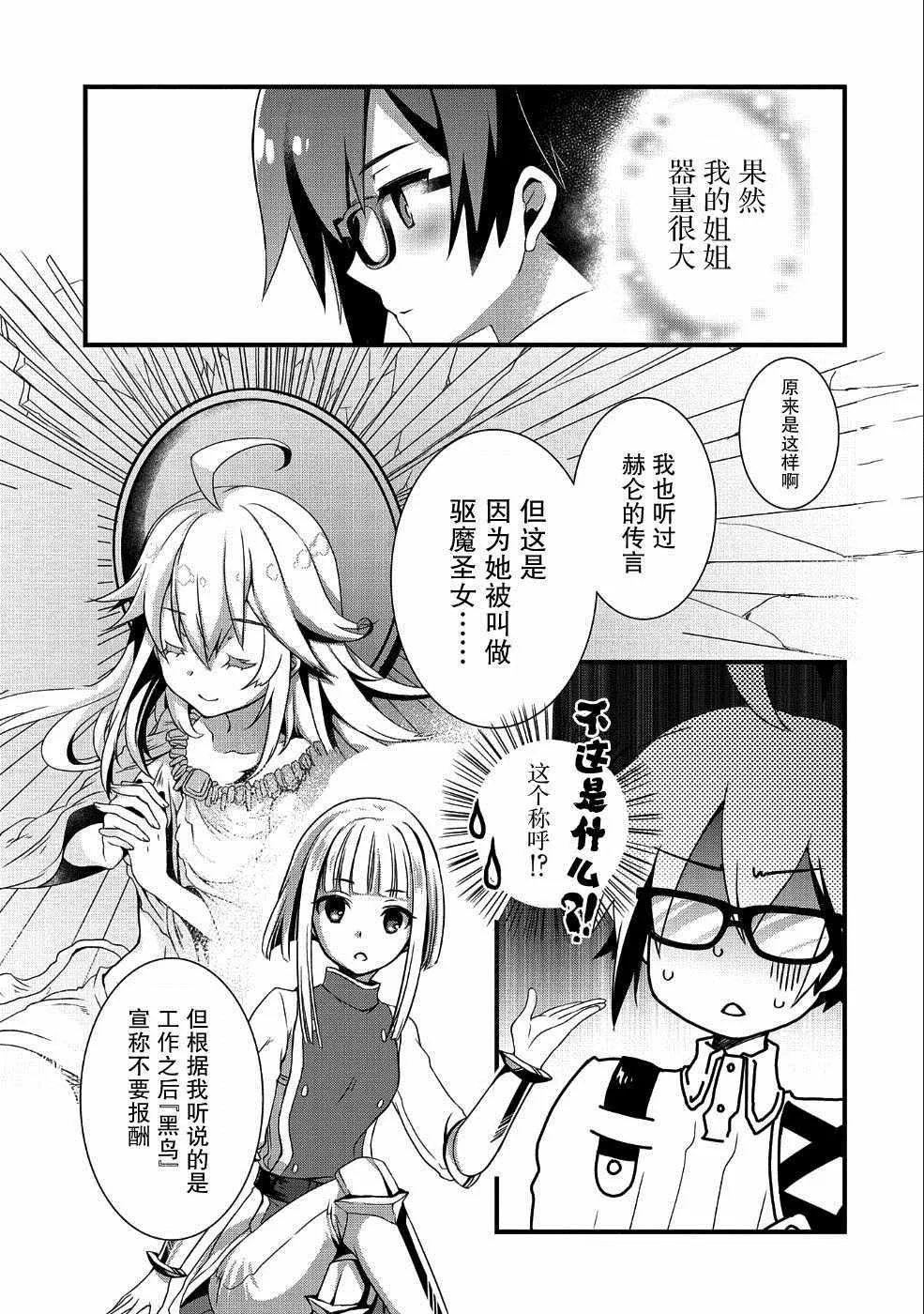 第2话 第23页