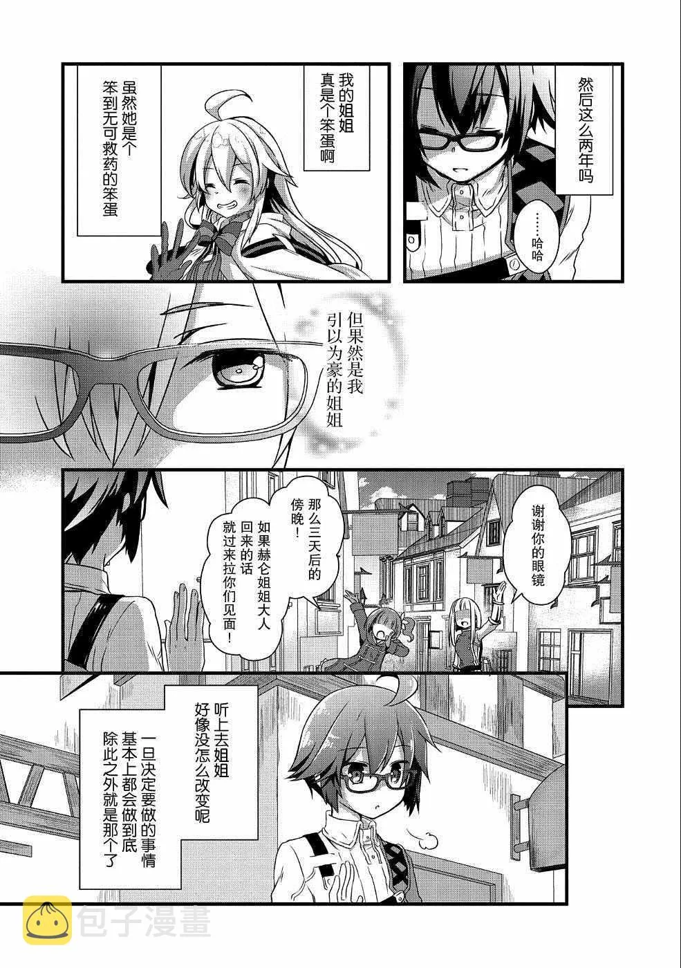 第2话 第25页
