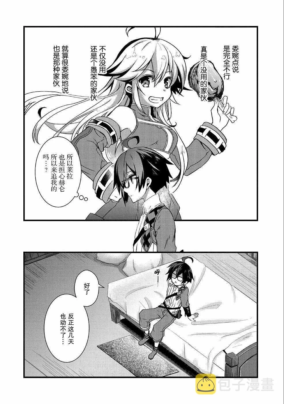 第2话 第26页
