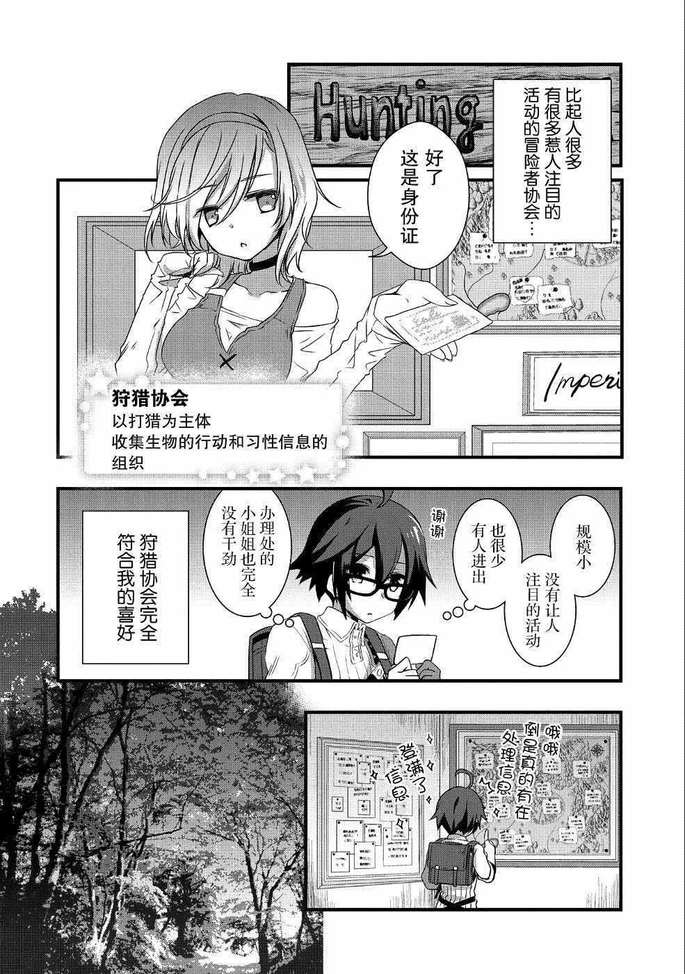 第2话 第28页