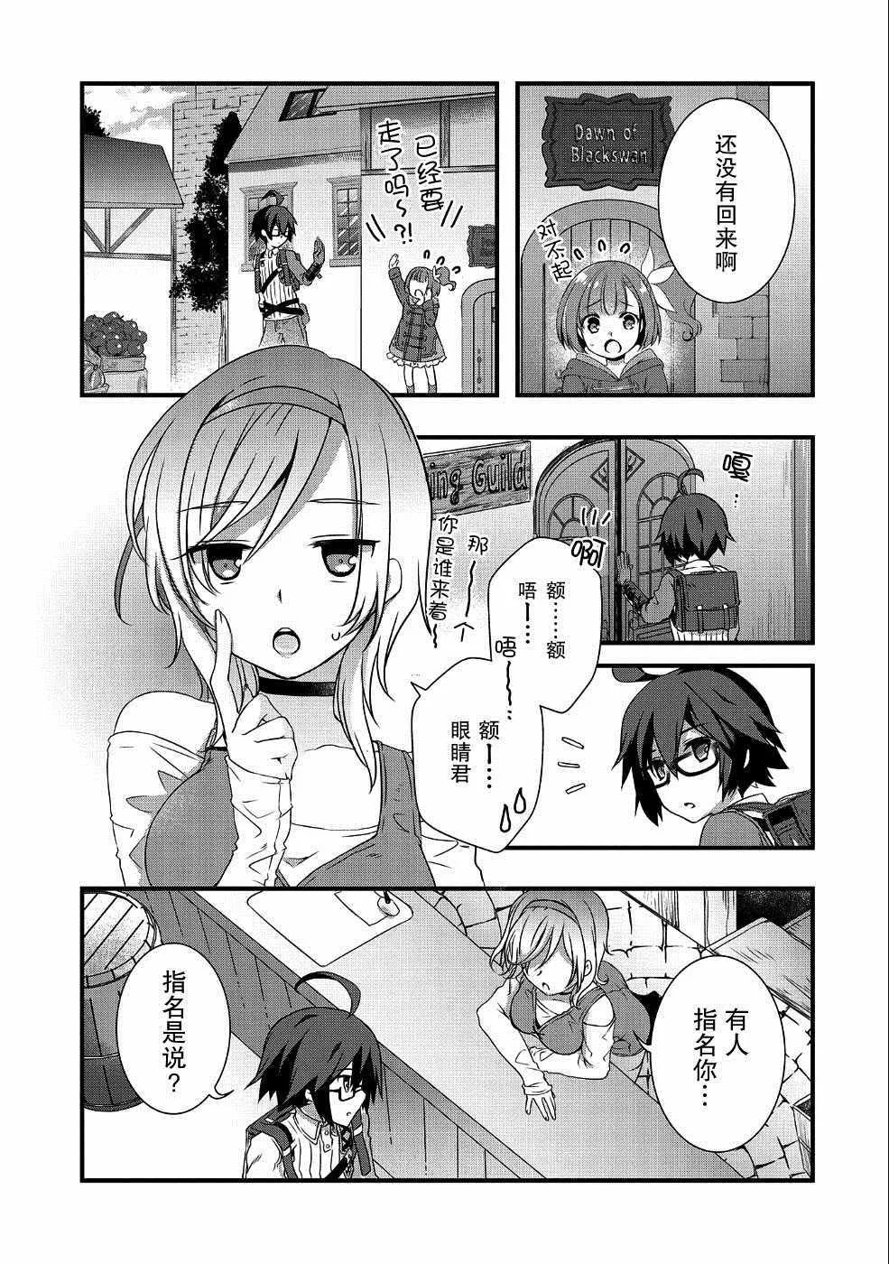 第2话 第31页