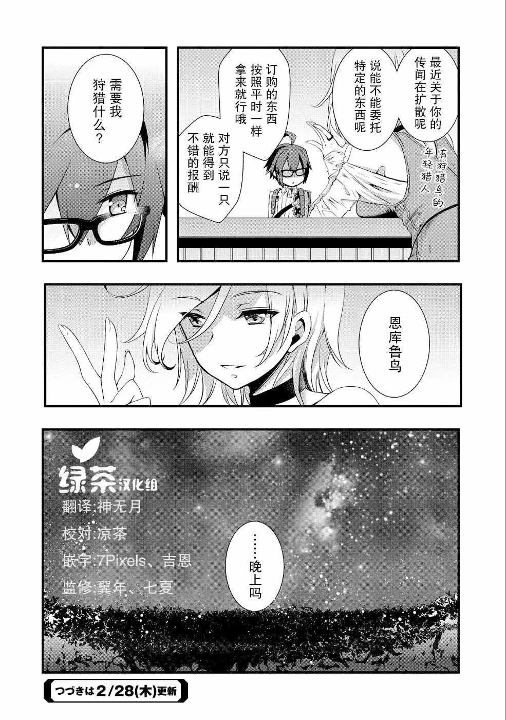 第2话 第32页