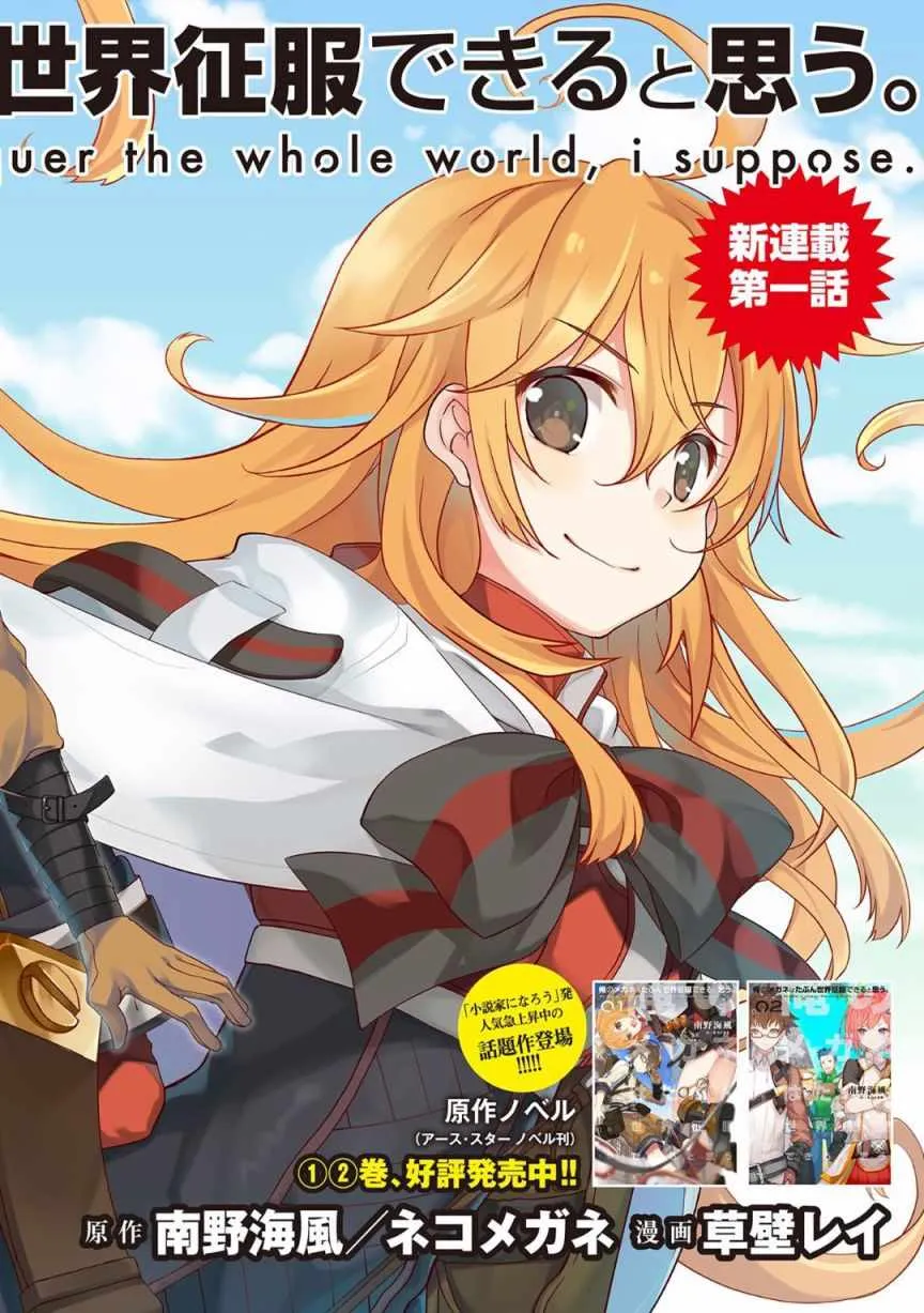 第1话 第2页