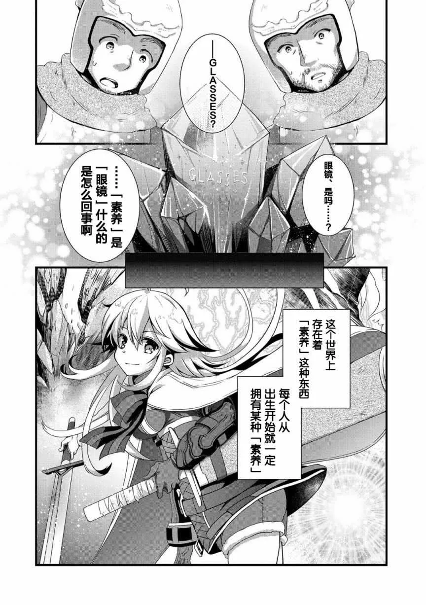第1话 第4页
