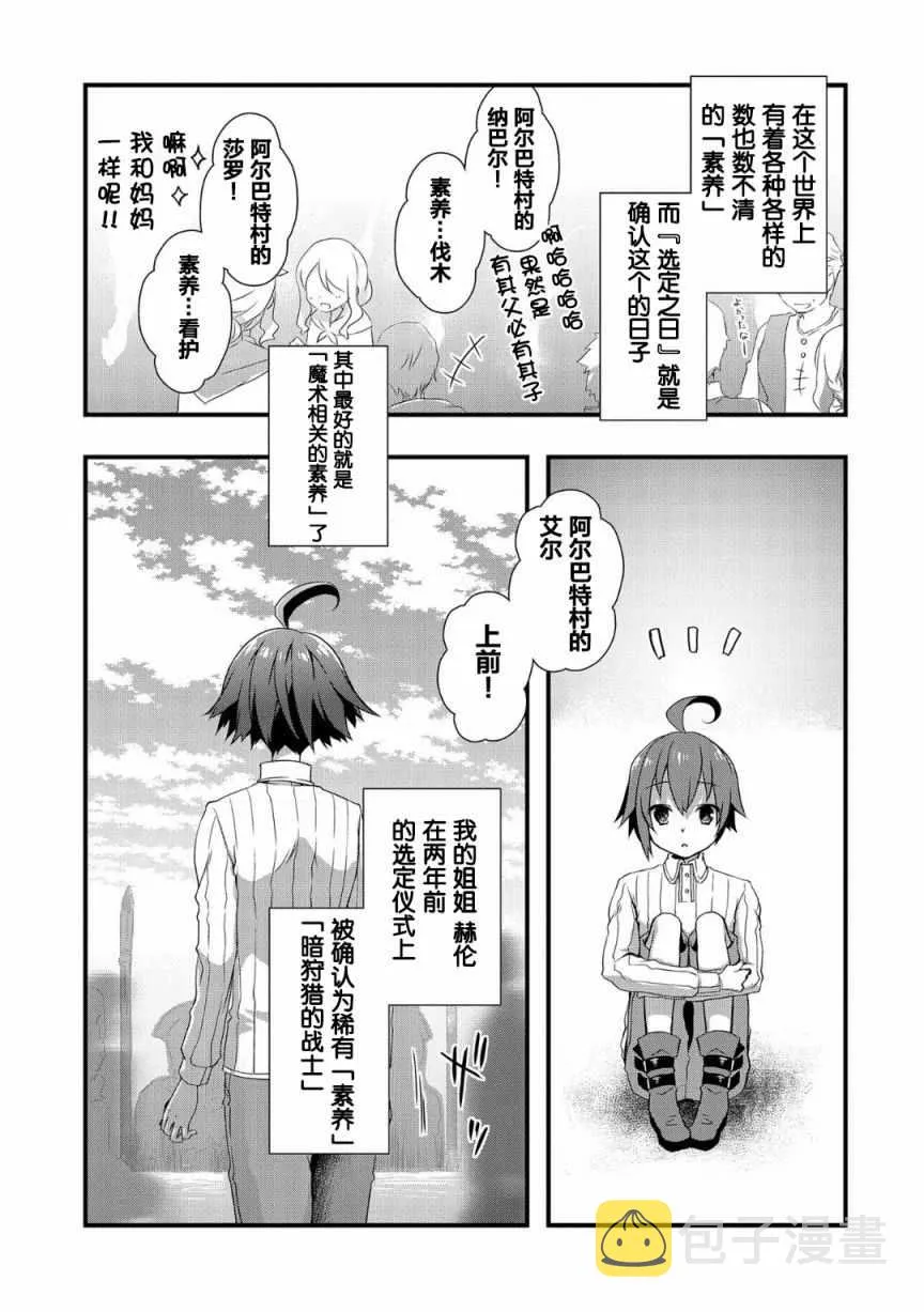 第1话 第5页