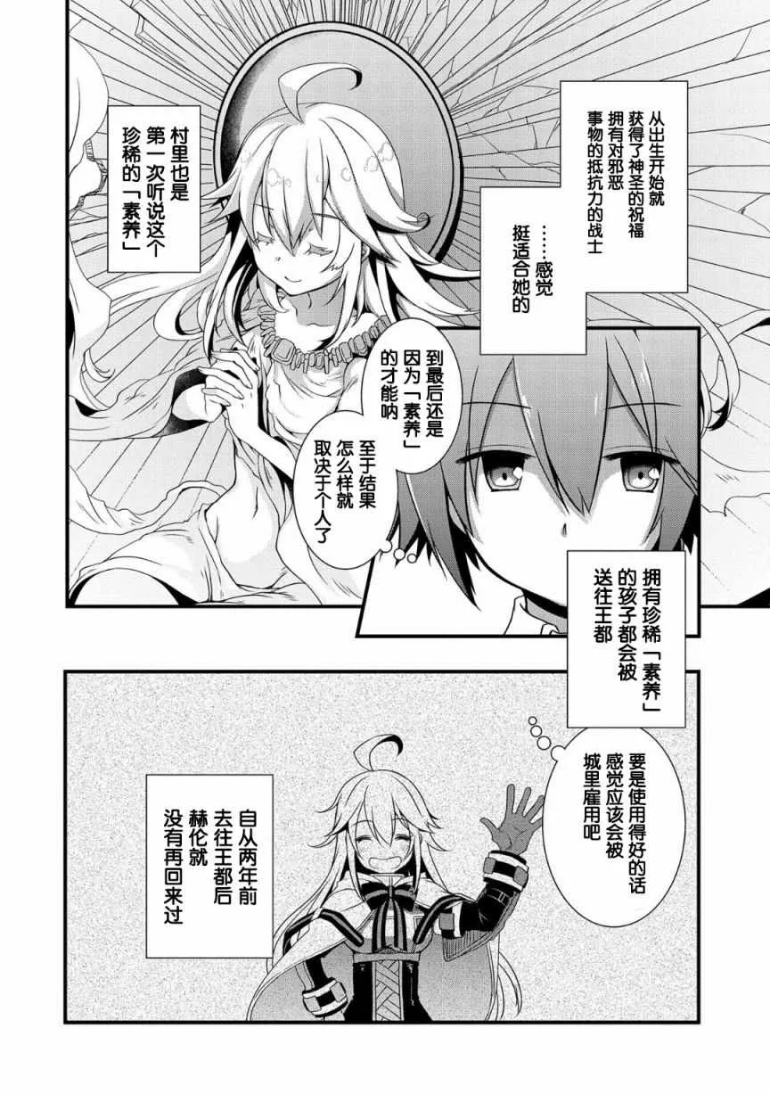 第1话 第6页