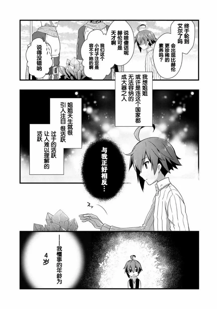 第1话 第7页