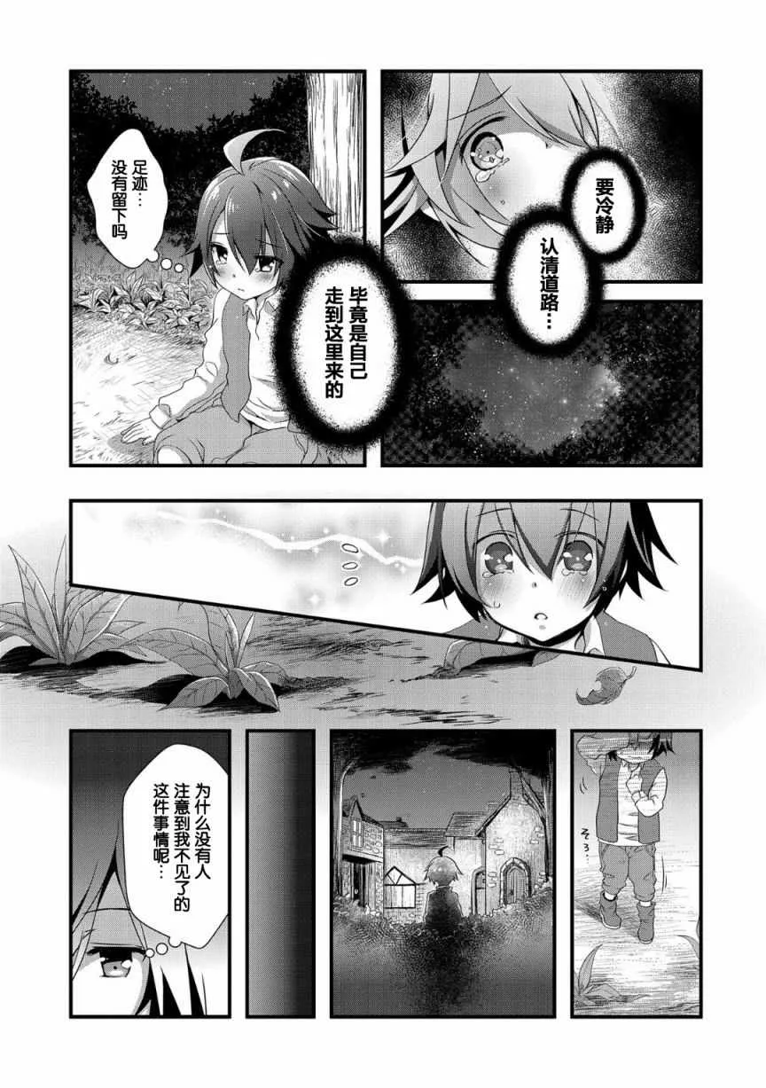 第1话 第9页