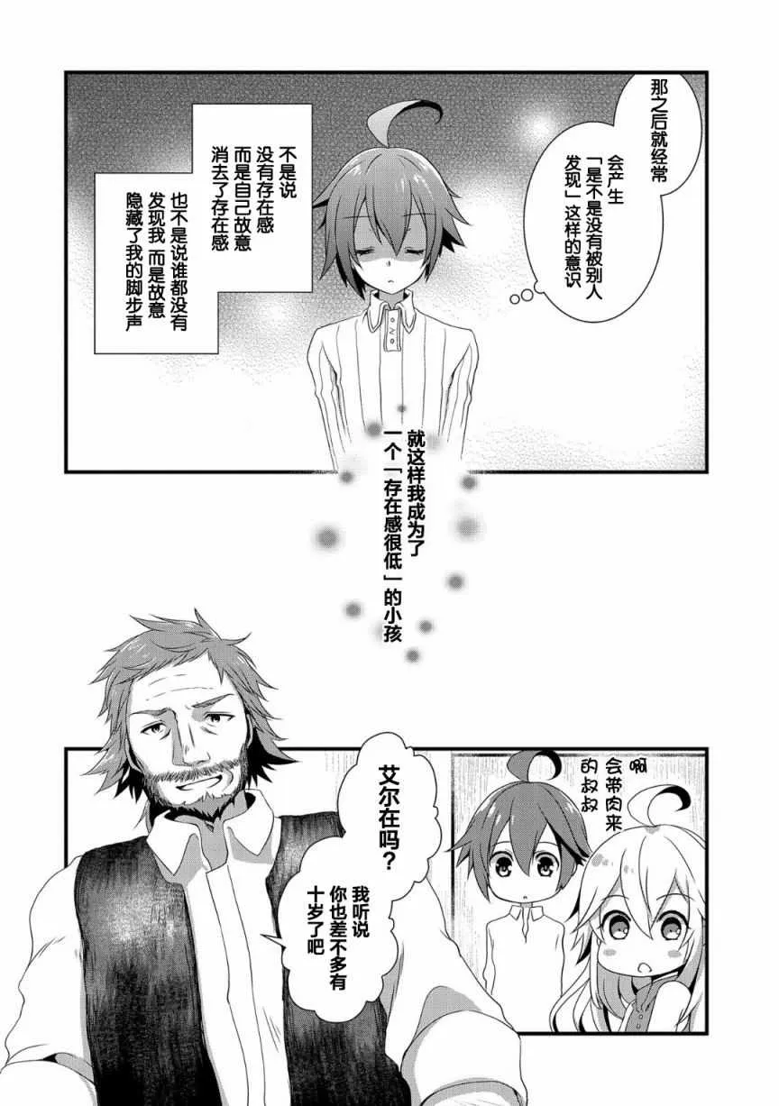 第1话 第10页