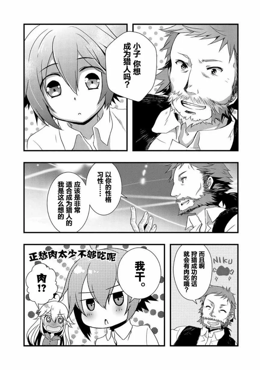 第1话 第11页