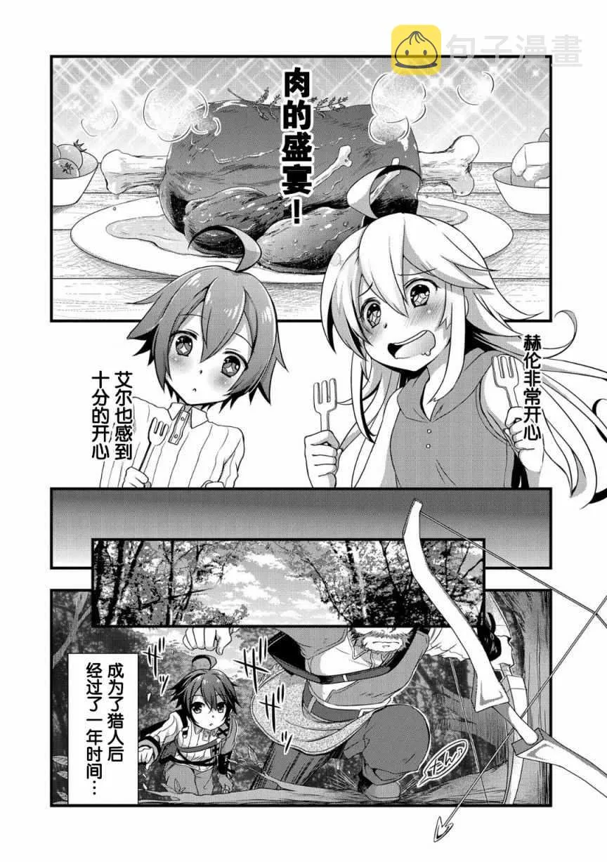 第1话 第12页