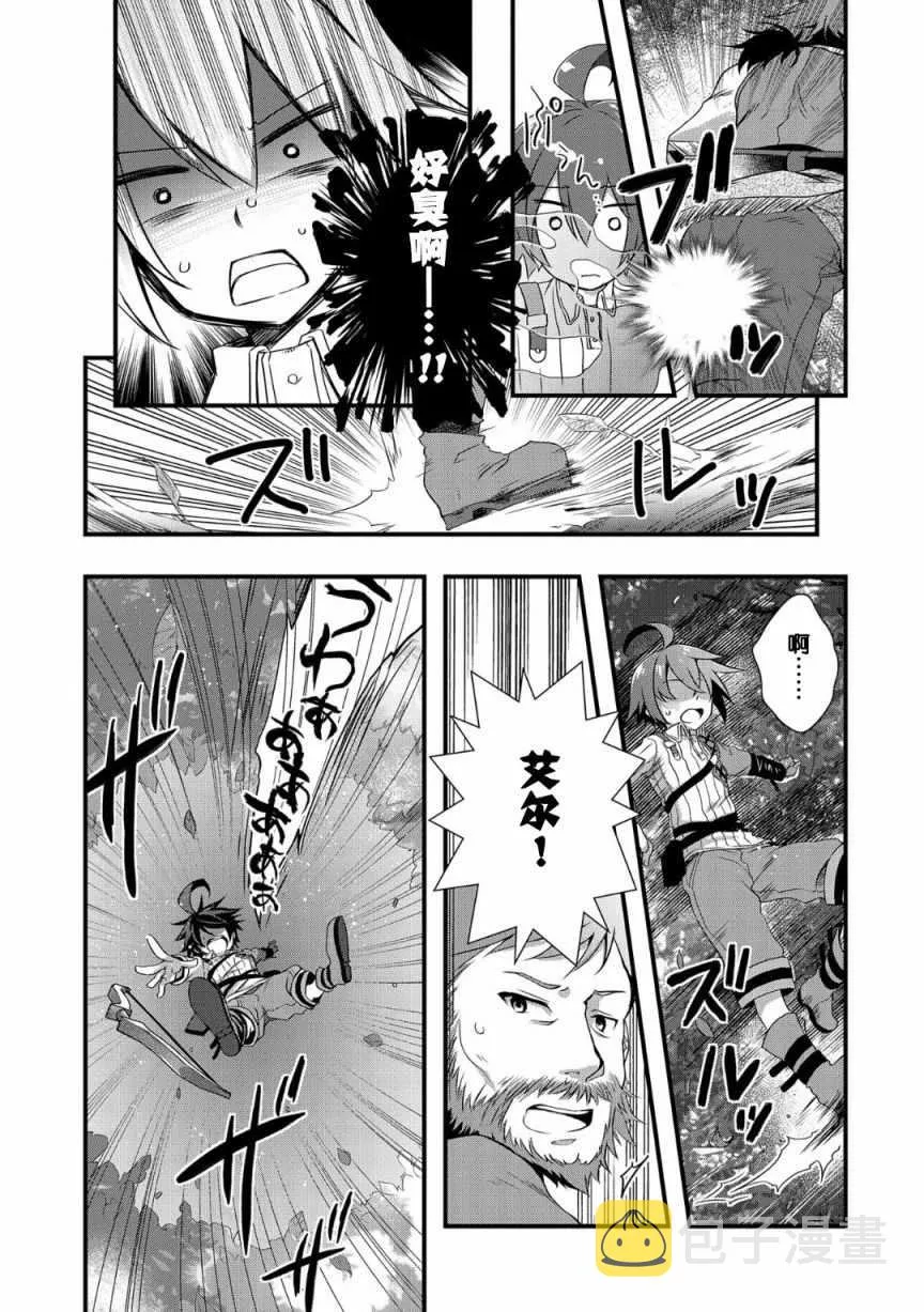 第1话 第13页