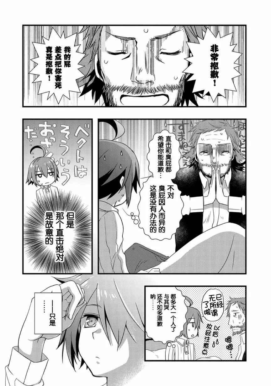 第1话 第14页