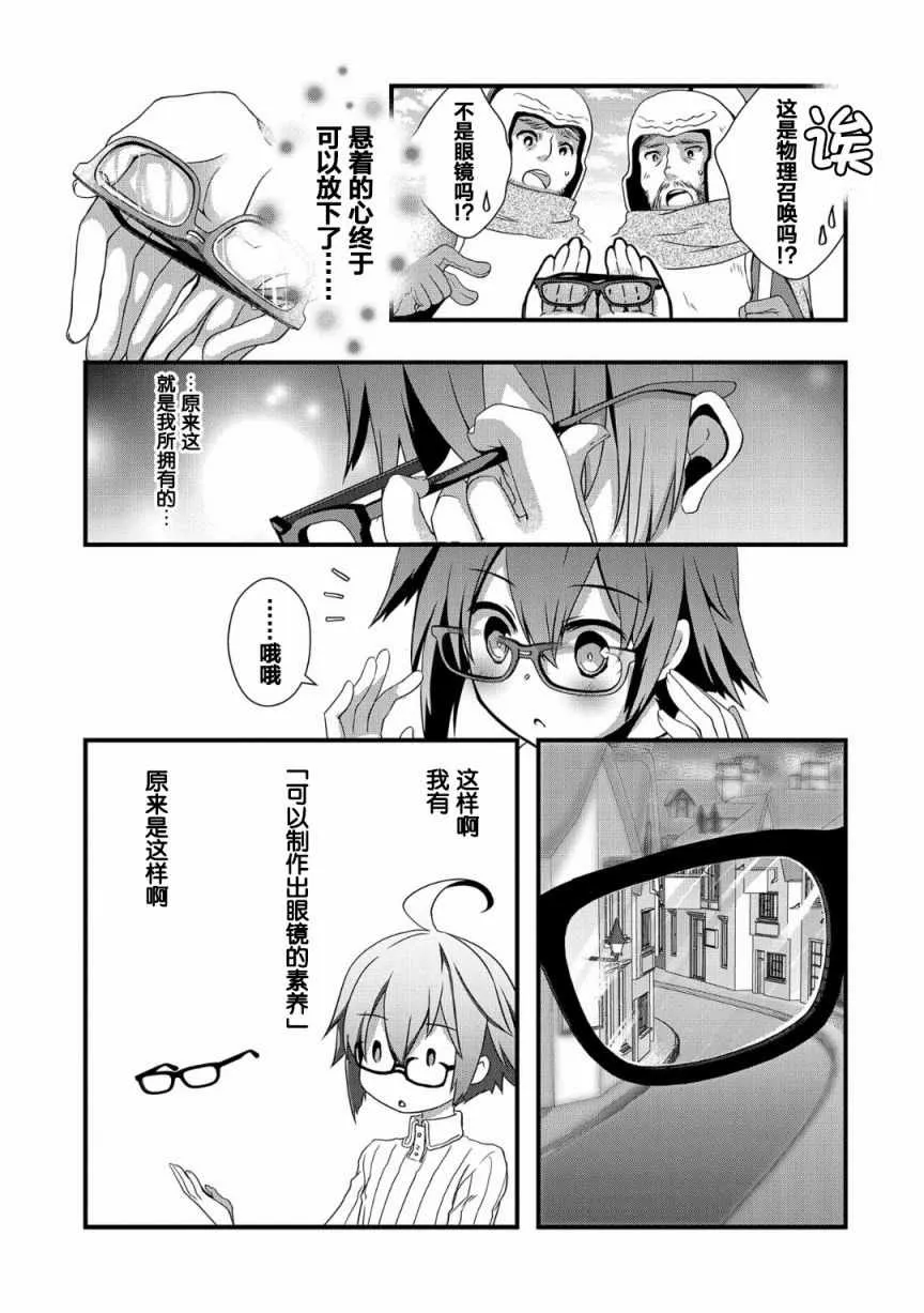 第1话 第17页