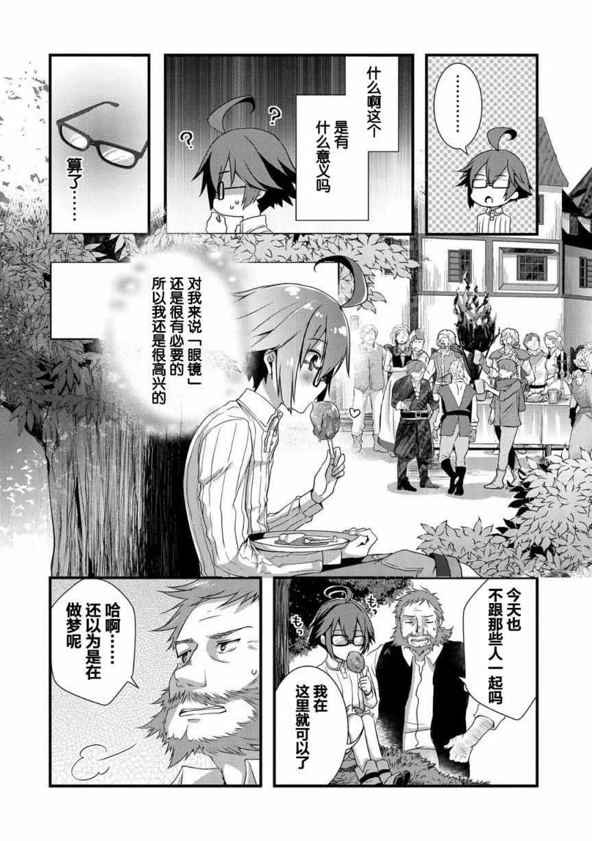 第1话 第18页