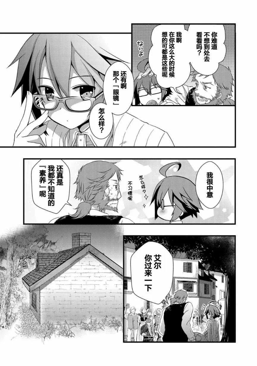 第1话 第19页