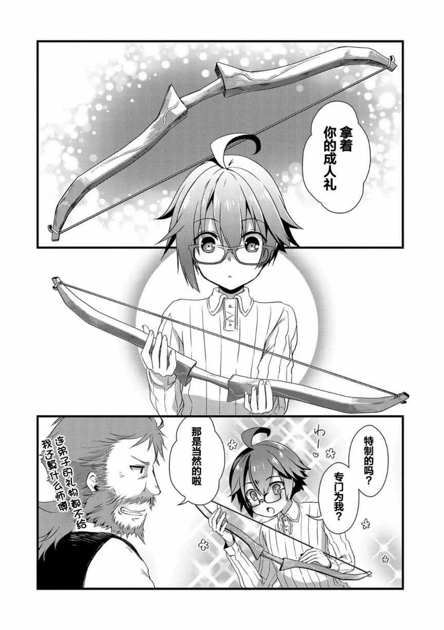 第1话 第20页