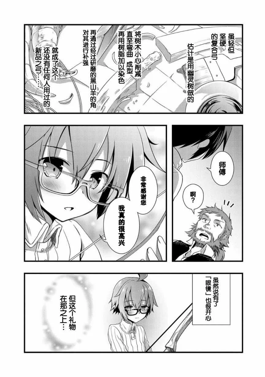 第1话 第21页
