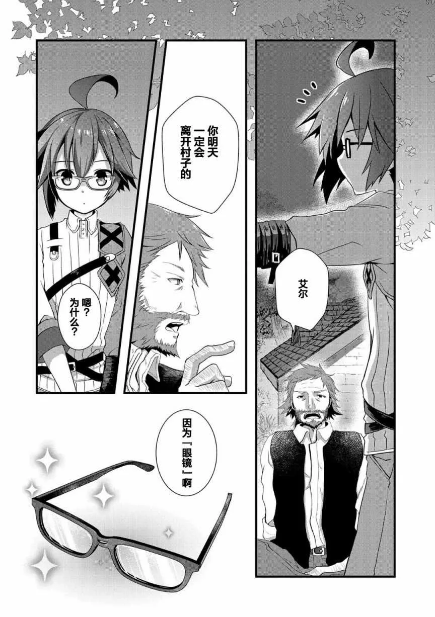 第1话 第24页