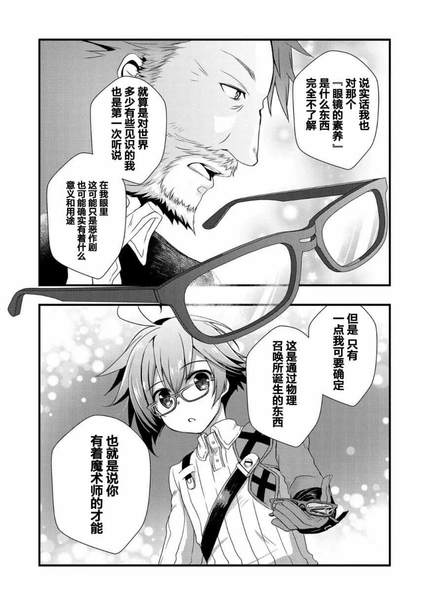 第1话 第25页