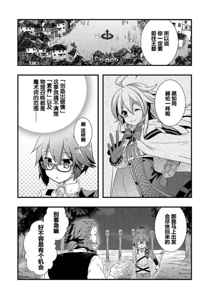 第1话 第26页