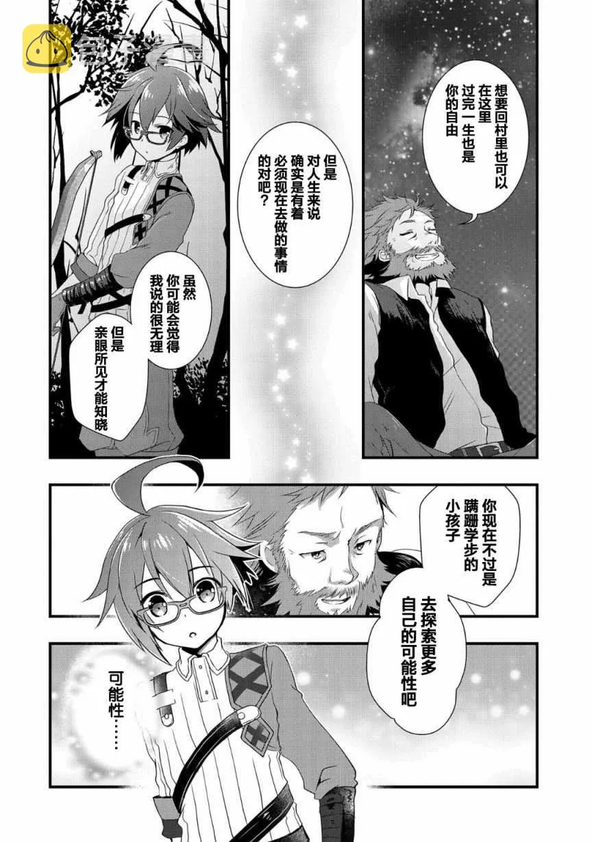 第1话 第28页