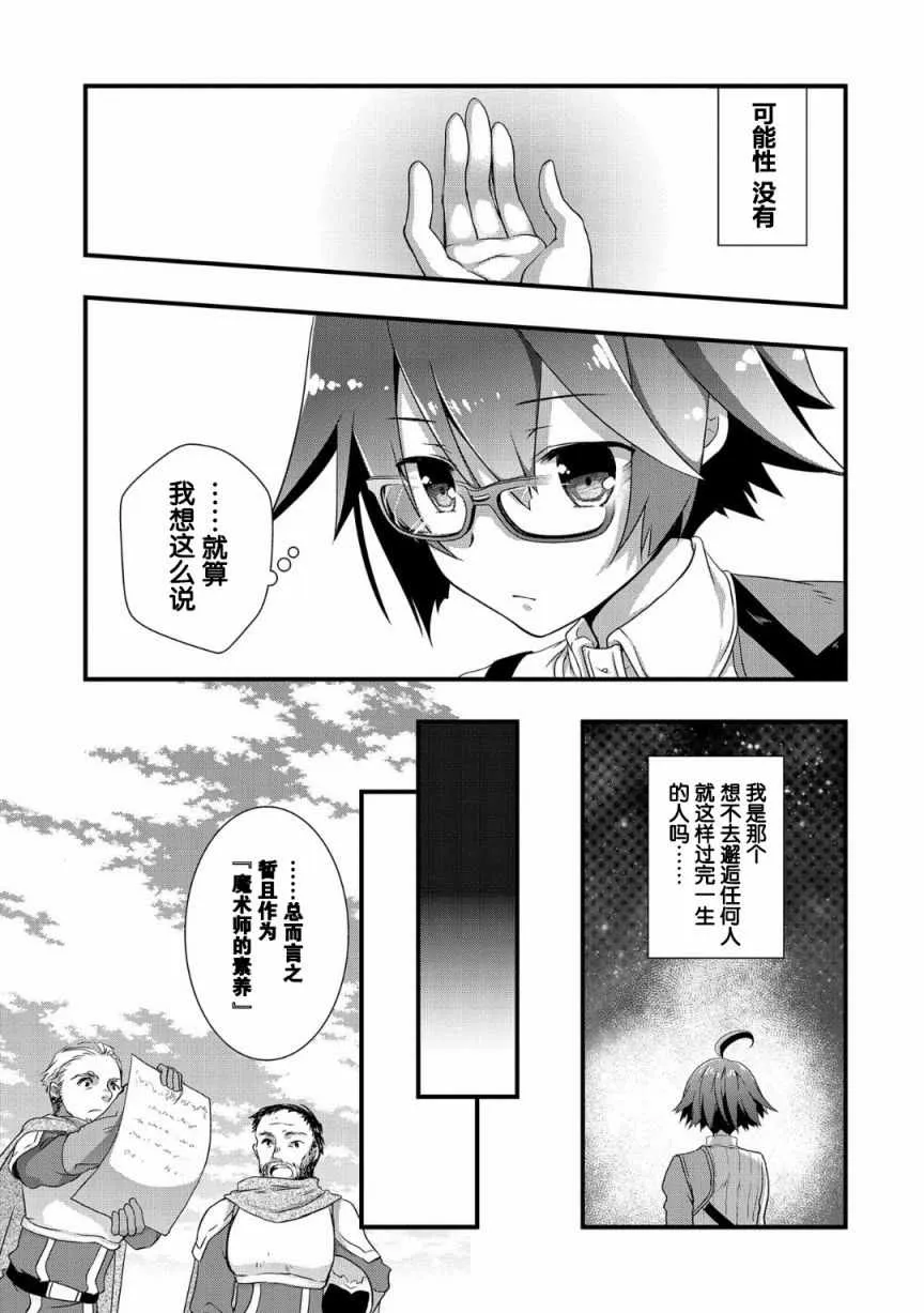 第1话 第29页