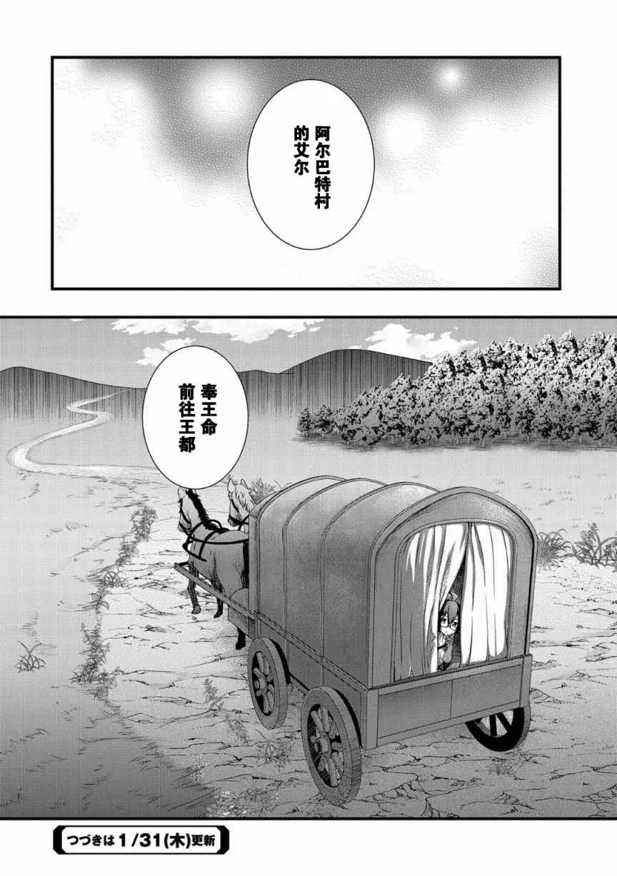 第1话 第30页