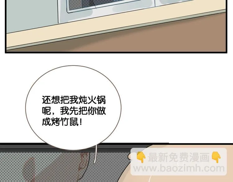 第22话 完结篇 一起走下去 第9页