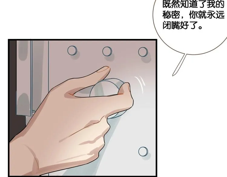 第22话 完结篇 一起走下去 第11页